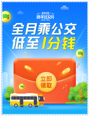 12月1日起，乘坐公交車(chē)最低只要1分錢(qián)