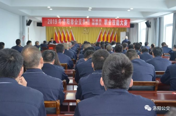 2019年洛陽(yáng)市公交集團(tuán)駕駛員、維修工職業(yè)技能大賽拉開帷幕
