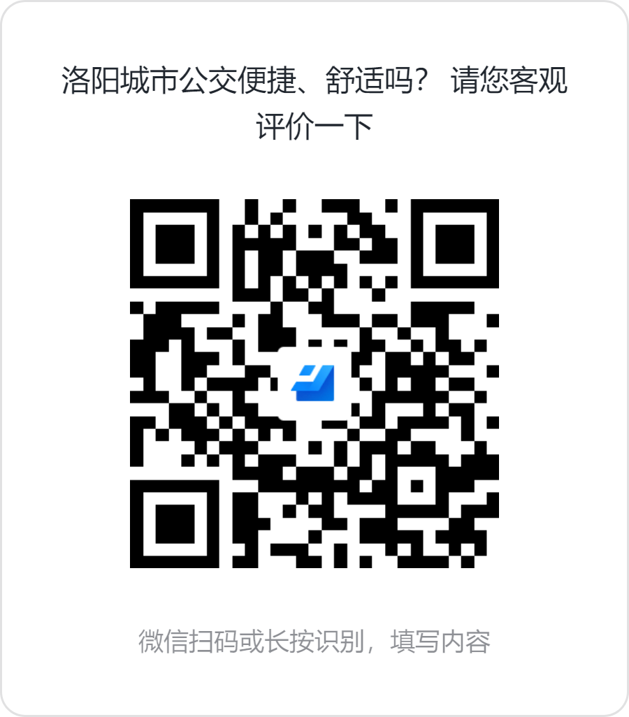 公交服務(wù)怎么樣？這份調(diào)查問卷請您查收