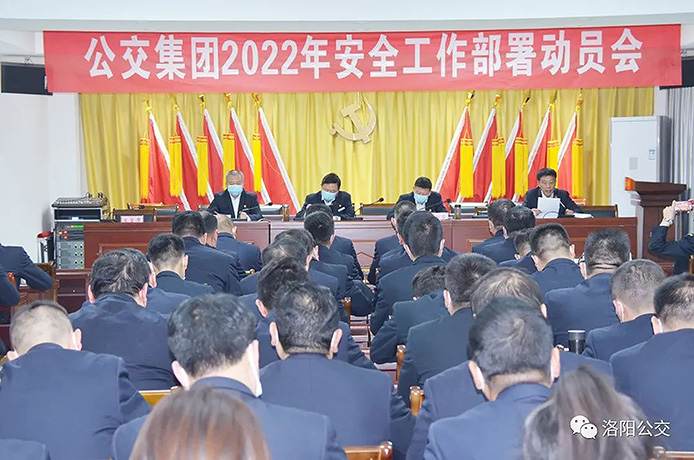 扎實抓好安全機務工作 確保開局良好全年順利——集團安全、技術修理工作會議相繼召開